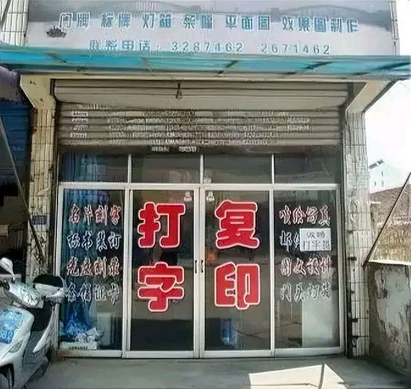 小店的深处
