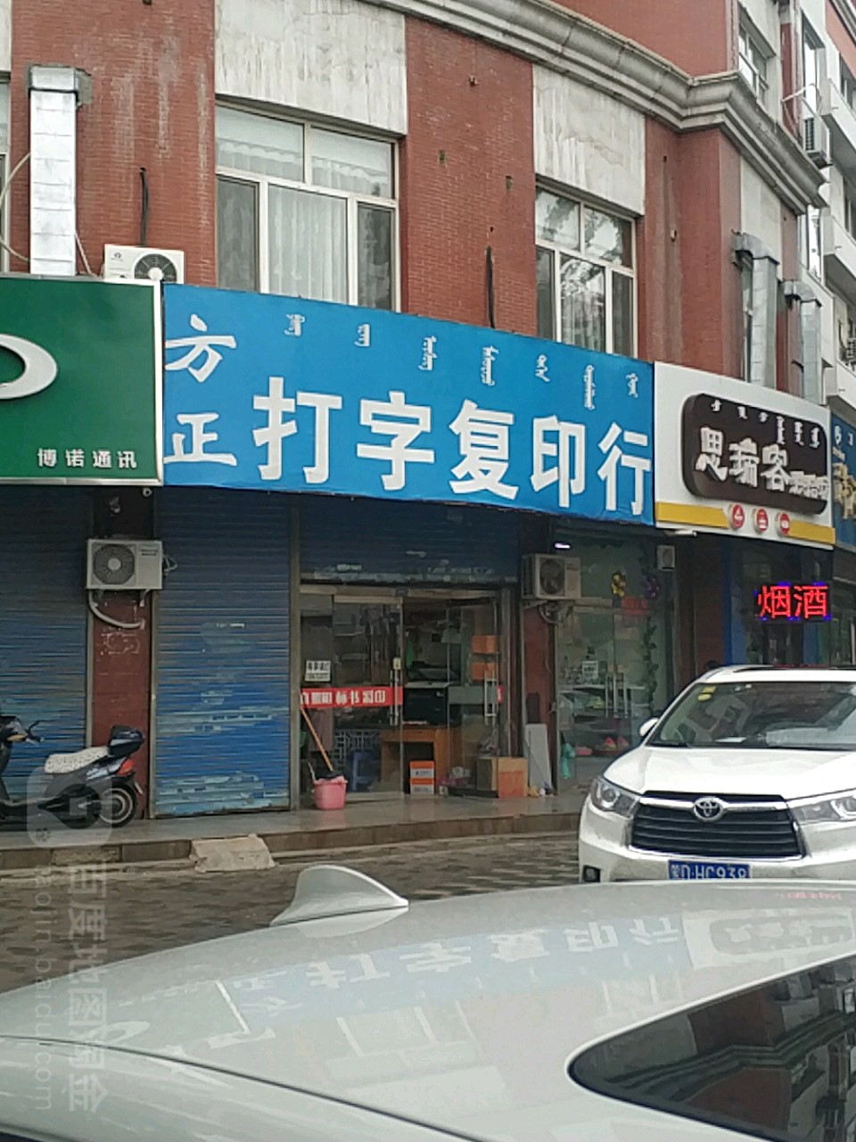 方正打字复印行 您的专业文档服务专家